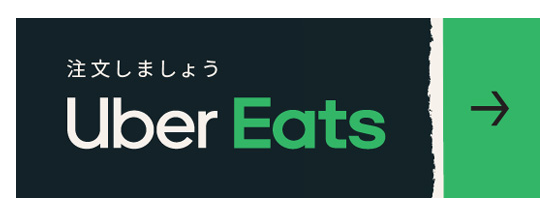 UberEats